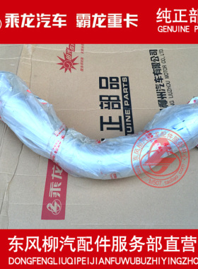 原厂纯正部品霸龙507排气弯管焊合件排气管TW3461MP-1203010