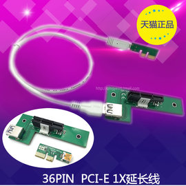 PCIE X1延长线 PCI-E 1X延长线 PCI-E转接卡 USB3.0  扩展卡