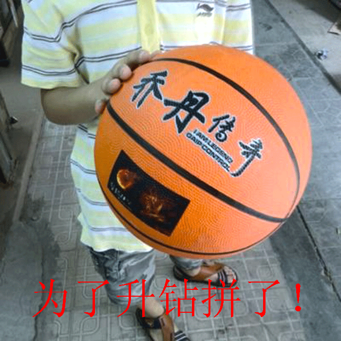 Ballon de basket en caoutchouc - Ref 1992890 Image 1