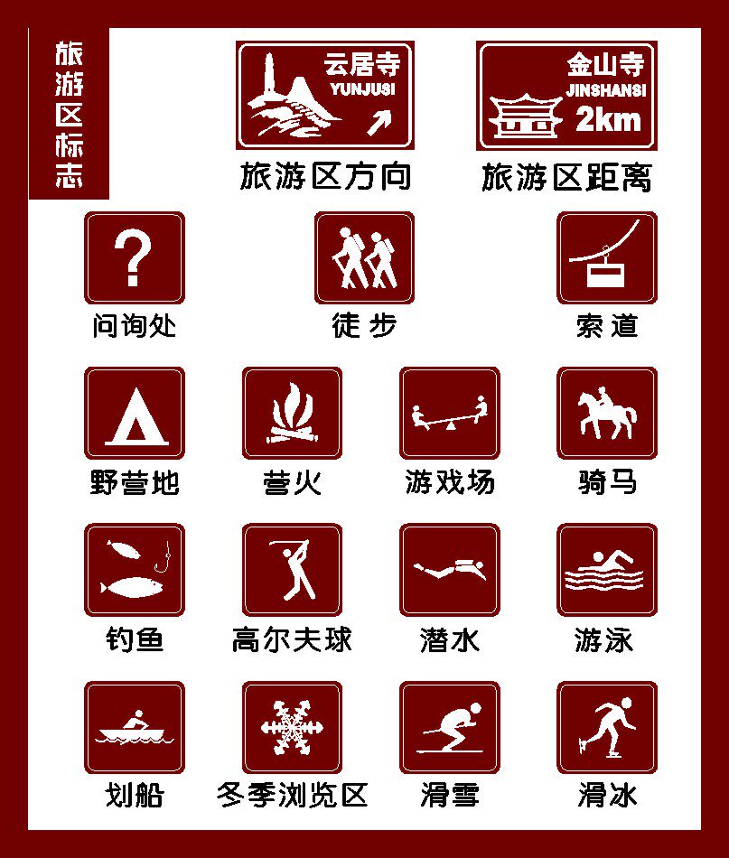 748海报印制展板写真喷绘457旅游区公共标识导向牌标示牌