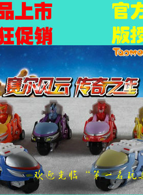 赛尔号精灵爆旋雷伊公仔