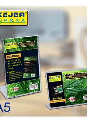 L型A5横式台卡/A5台牌/台签210X148/展示会议牌/PS高级塑料桌牌架