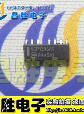 全新原装 NCP1396AG NCP1396BG NCP1605G 液晶电源芯片