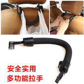 超实用汽车座椅后背安全扶手拉手把手 后排扶手 车内用多功能挂钩
