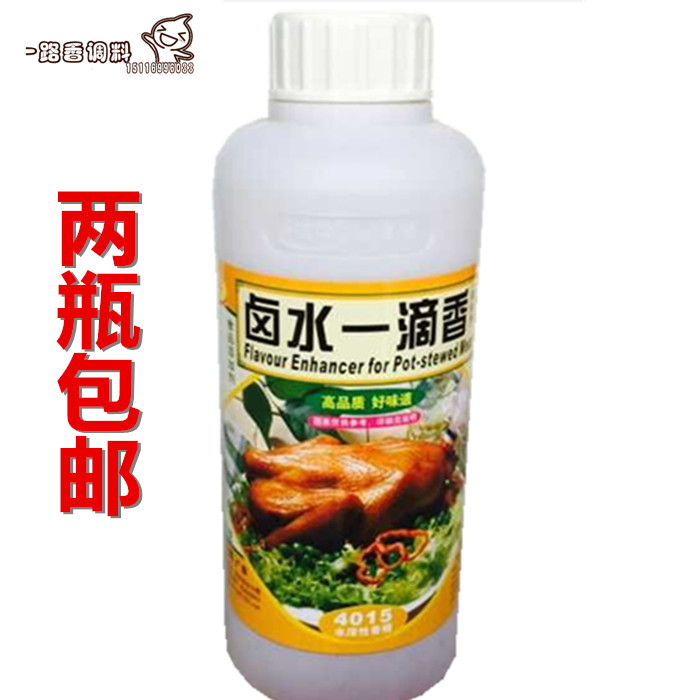 两瓶包邮卤菜香精 满街香 4015水溶性 联洋 卤水一滴香500克