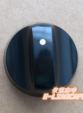 意大利原厂飞马E91 E98金巴利M27半自动咖啡机电源开关阀旋钮配件