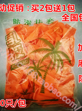 橙色手指套 加厚 防滑 一次性乳胶 橡胶 耐磨劳保工业手指套 包邮