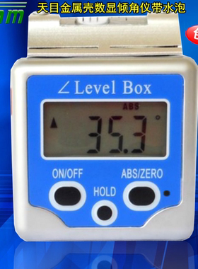 桂林天目带水泡电子数显倾角仪LB-180A/角度仪/带磁性电子倾角仪