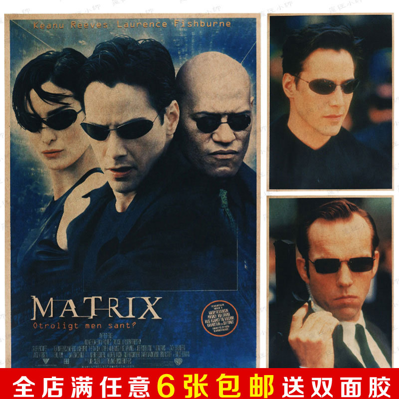 黑客帝国 电影海报 复古怀旧牛皮纸海报 酒吧宿舍挂画 壁画 画芯