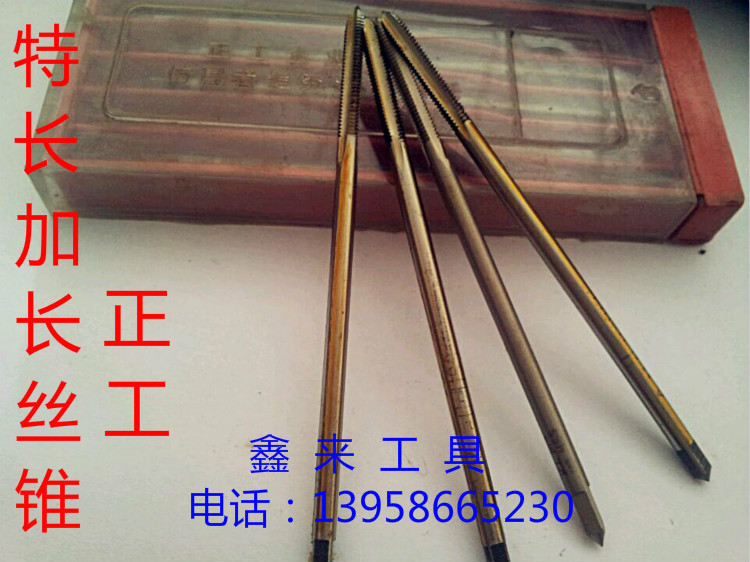 ÌØ¼ÛÕý¹¤¼Ó³¤Ë¿×¶»úÓÃË¿¹¥M3 M4 M5 M6 M8 M10 M12*100mm*120mm³¤
