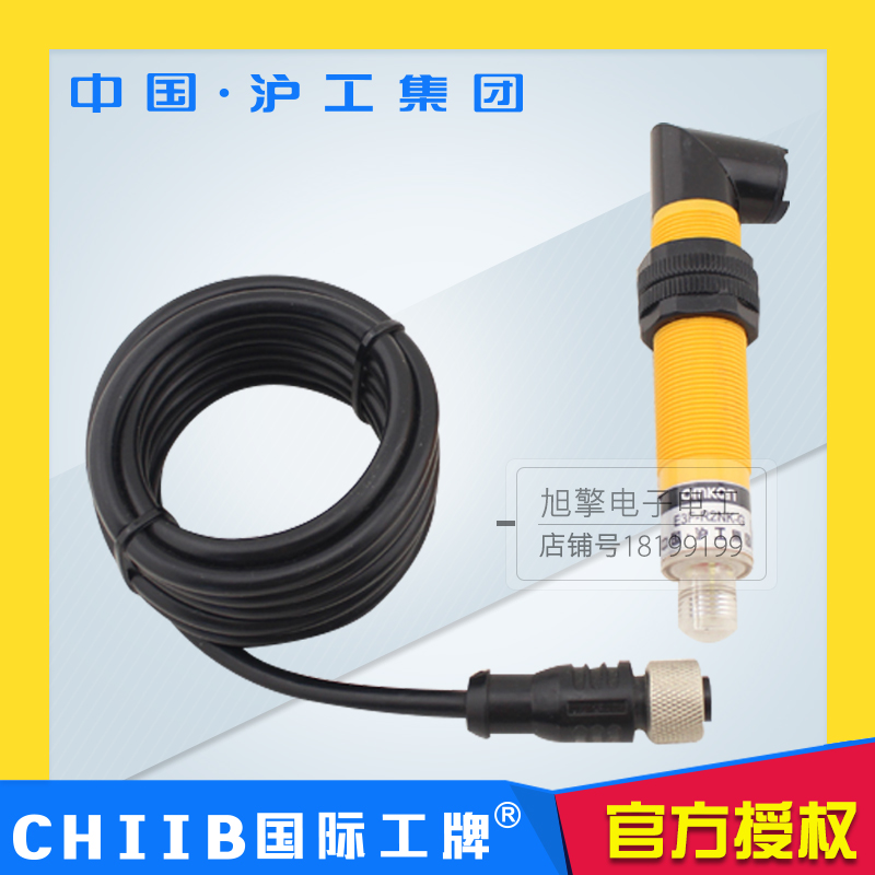 沪工反馈光电开关E3F-R3NK-G/L PK N2 P2 Y1 Y2 带反射板 航空插