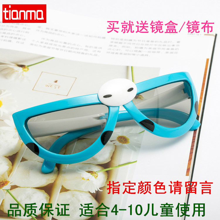 Lunettes 3D TIANMA - Ref 1242477 Image 1