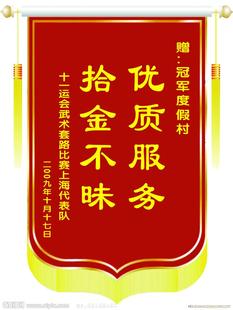 金字起鼓锦旗 沈阳平绒绶带 标 60工地彩旗定制批发 袖 120