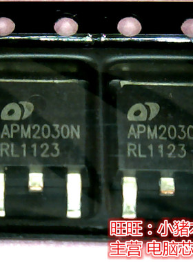 APM2030N   全新现货 一个起售