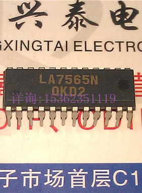 LA7565N  集成块电子元器件IC 进口双列24直插脚DIP封