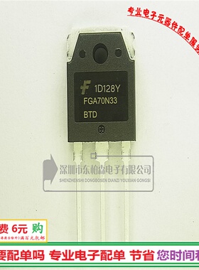 进口 FGA70N33BTD三极管IGBT管 TO3P 70N33BTD全新现货