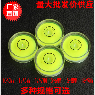 测量仪圆形水准泡免运费