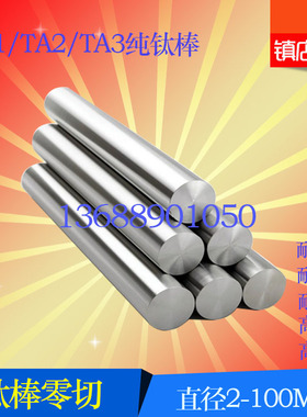 钛棒磨光钛棒TA1 TA2高纯钛棒毛棒 粗棒 细棒直径1mm-300mm可零切