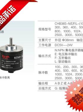 CLION欣大旋转编码器CHB38S-N-1600 2000 2500 3600 5000开路输出