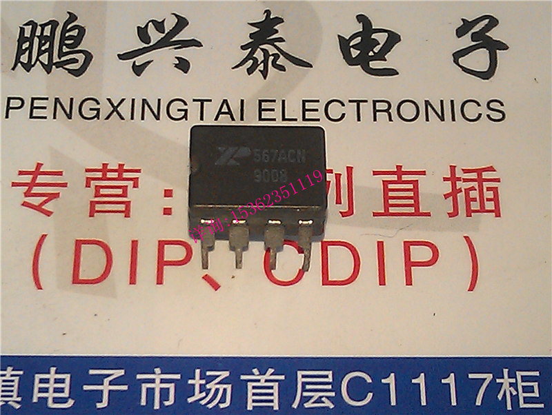 567ACN  XR567ACN  XR-567ACN  进口双列8直插脚陶瓷封装 CDIP8
