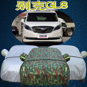 新款别克GL8车衣车罩7座MPV商务gl8专用汽车外套加厚防晒防雨隔热