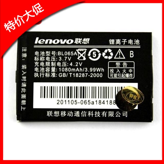 適用于聯想 A589 i310E TD10 I908電池 BL065A電池