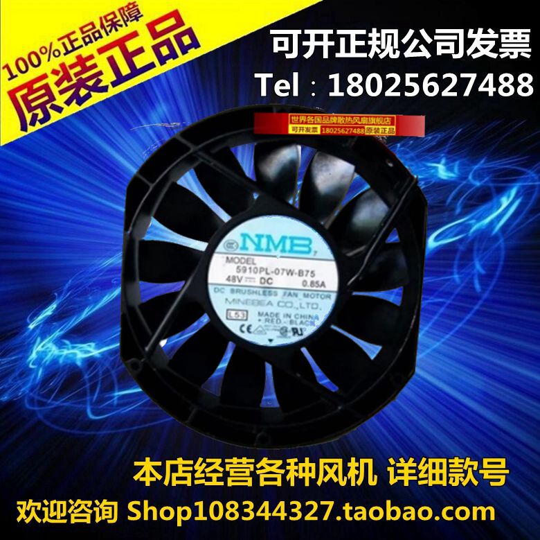 日本NMB 48V 0.85A 17CM 大功率 铸铝散热风扇 5910PL-07W-B75