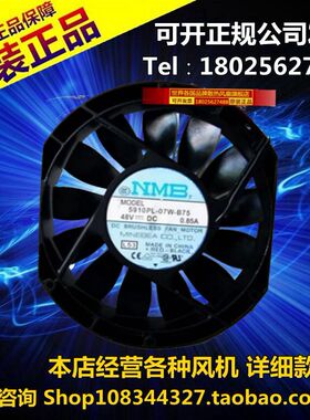 日本NMB 48V 0.85A 17CM 大功率 铸铝散热风扇 5910PL-07W-B75