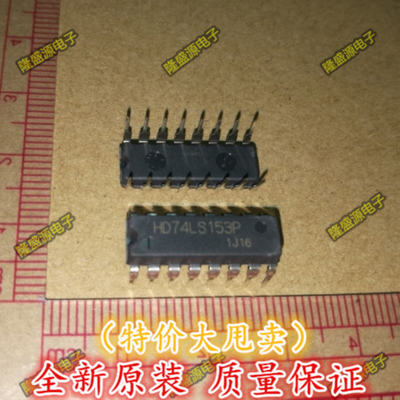 全新进口原装 信号开关 HD74LS153P 74LS153P DIP-16 正品热卖