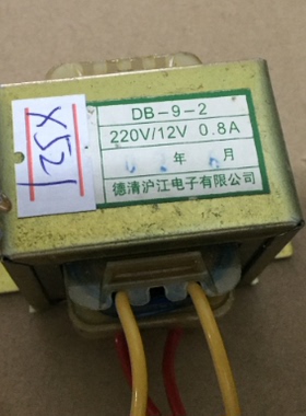 上菱冰箱电脑板BCD-215/245 AE00N144 I变压器 12V 0.8A DB-9-2