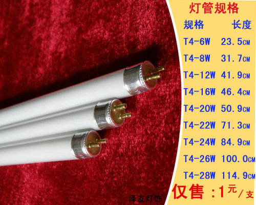 老式t4T5荧光镜前灯管新天龙
