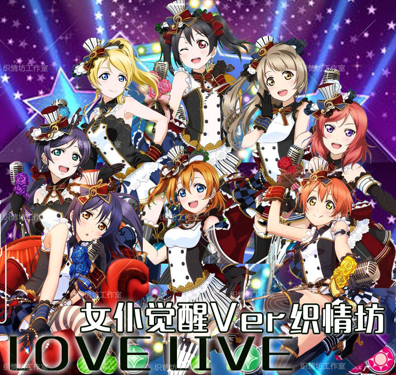 全员lovelive觉醒南小鸟女仆装