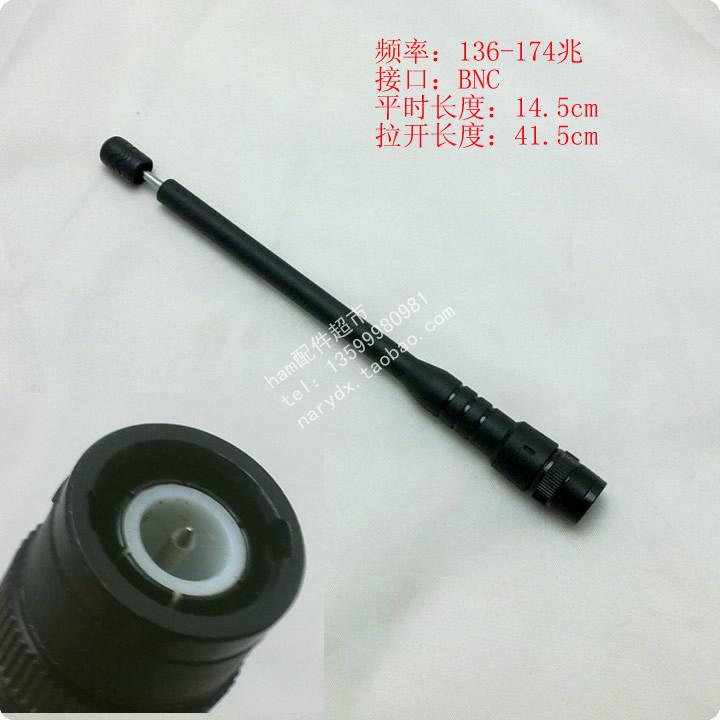 C150/C160/C168/TH22AT/TK208/28A对讲机V段橡胶拉杆天线