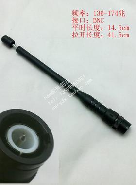 C150/C160/C168/TH22AT/TK208/28A对讲机V段橡胶拉杆天线