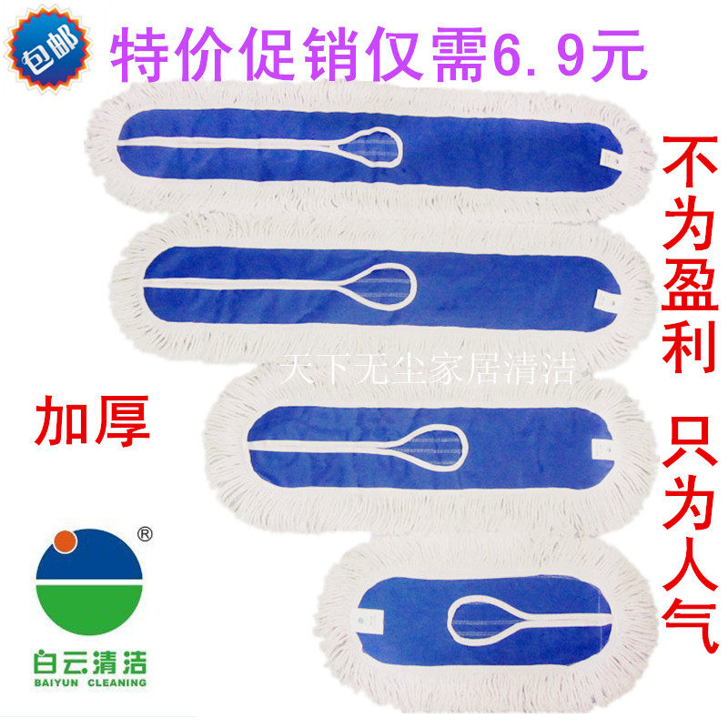 特价包邮平板拖把替换布棉线拖把头尘推罩拖把布尘推头尘推布