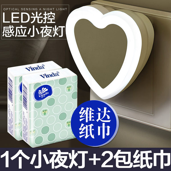 心形LED光控小夜灯 ￥1包邮 送维达纸巾2包