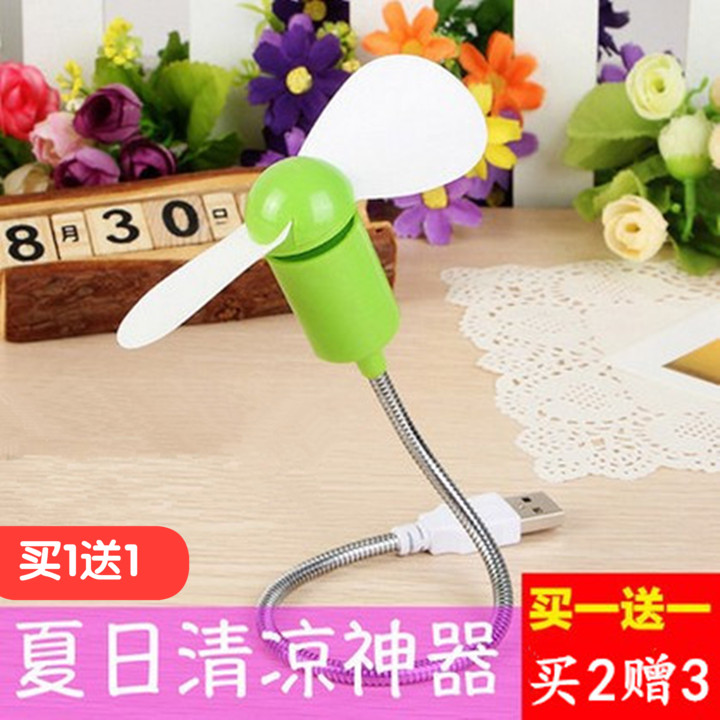 Ventilateur USB - Ref 400834 Image 1