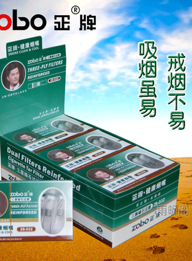zobo正牌磁石三重过滤一次性烟嘴zb-032抛弃型细支香菸虑器男五重