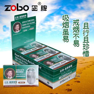 zobo正牌磁石三重过滤一次性烟嘴zb 032抛弃型细支香菸虑器男五重