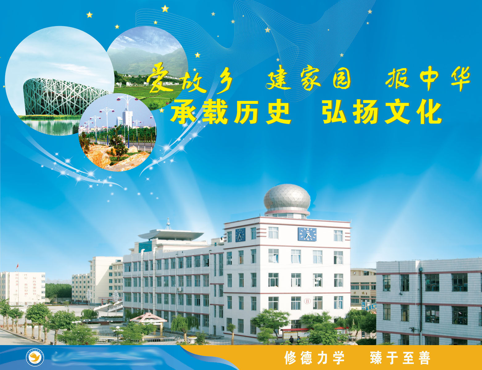 592办公装饰海报展板素材250学校承载历史弘扬文化宣传标语
