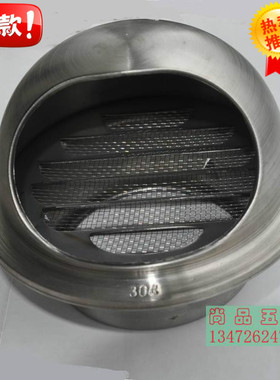 正宗304不锈钢风罩加厚风口风罩防风帽外气口新风口热销￠120mm