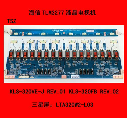 海信TLM3277电视高压板KLS-320VE-J   KLS-320FB