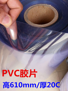 高610mmPVC透明胶片刷花硬胶片卷材硬质塑胶相框封面服装模板按