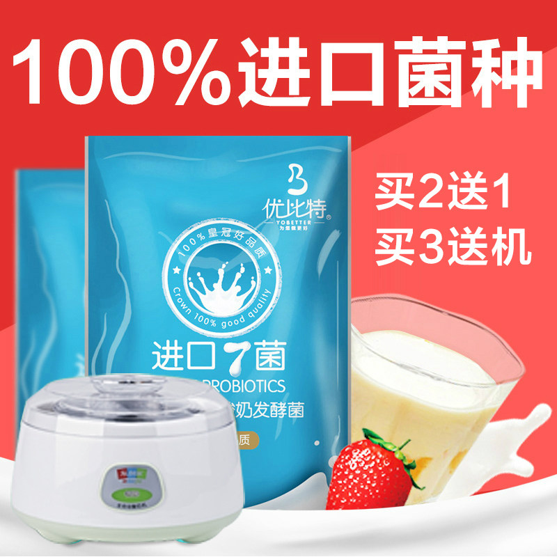 Seed 十度良品 SD-699 迷你酸奶机 开箱体验
