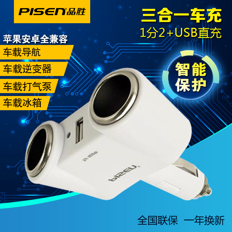 Chargeur téléphone allume-cigare - Ref 287109 Image 1