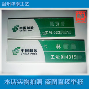 亚克力胸牌定做邮政 移动 联通 电信 银行 超市 等工号牌徽章定制