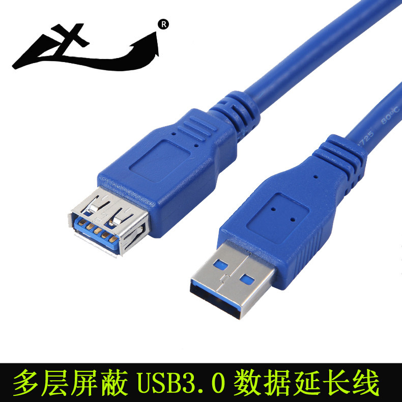 Prolongateur USB - Ref 433636 Image 1