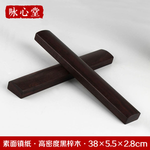 特大号素面黑檀木镇纸镇尺 书法实木书镇 黑梓木压尺压纸压书38cm
