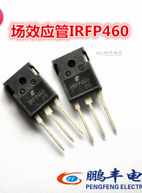 【鹏丰】IRFP460PBF 三极管 IRF460N 原装  500V20A MOS管 IRF460
