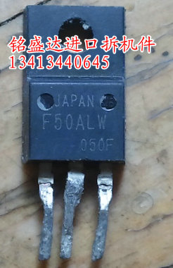 三极管F50ALW 50ALW 进口拆机液晶.等离子常用管 TO220